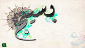 قانون-حمایت-از-بسیج