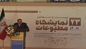 شمخانی