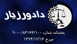 بخشنامه۱