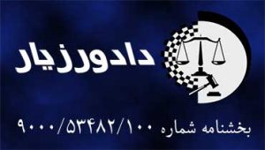 بخشنامه-شماره-۵۳۴۸۲
