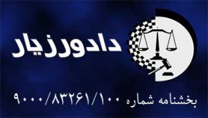 بخشنامه-شماره-۸۳۲۶۱