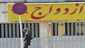 ازدواج-موقت-مردان-متاهل