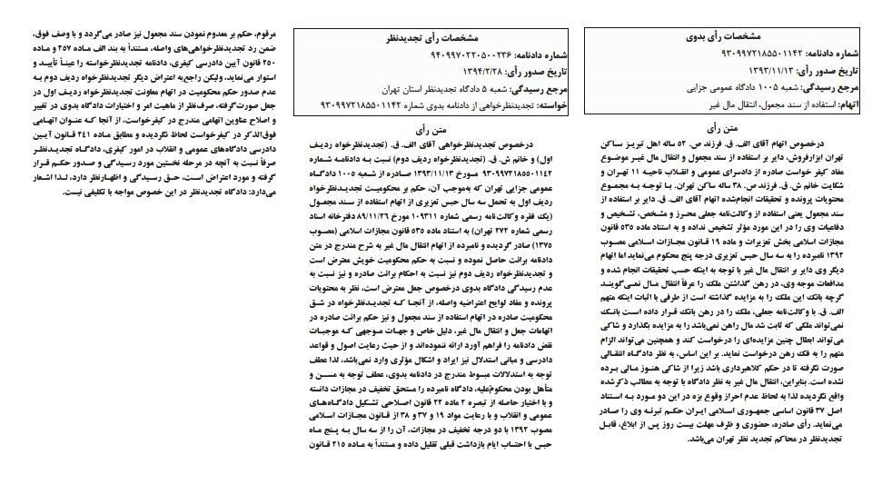 برداشت-اول