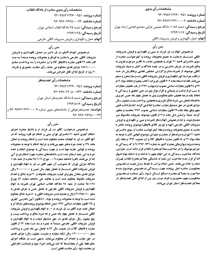 برداشت-دوم