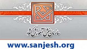 اصلاحات-دفترچه-راهنمای-ثبت‌نام