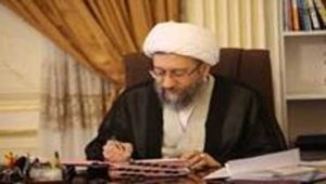 صادق-آملی-لاریجانی۱