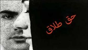 غمل-وازکتومی-غیر-قابل-برگشت