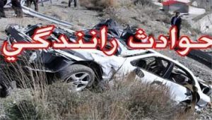 قرار-تامین-در-حوادث-رانندگی
