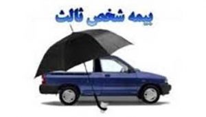 وسیله-نقلیه-فاقد-بیمه-شخص-ثالث