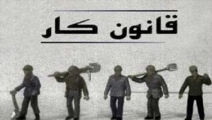 شرایط-تغییر-خواسته-خواهان-در-اداره-کار