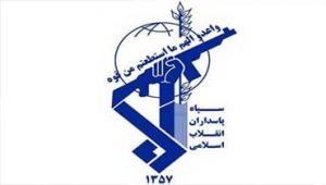 سپاه-پاسداران