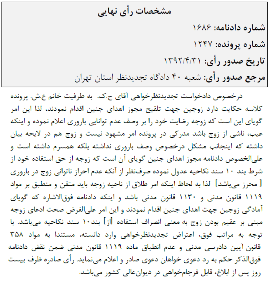 فرزند