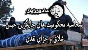 شلاق-زدن