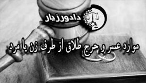 طلاق