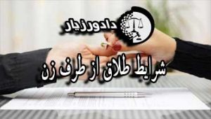 طلاق