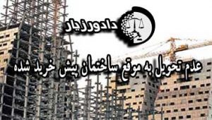 پیس-فروش
