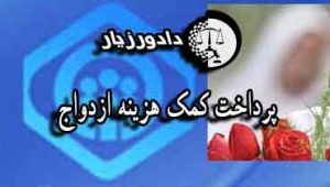ازدواج