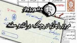 اسناد-تجاری