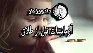 ملاقات-فرزند