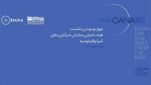 همگرایی-اوآنا