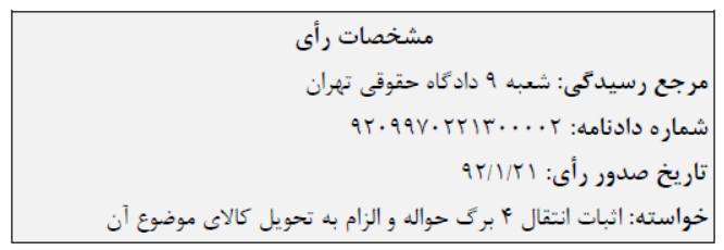 انتقال طلب