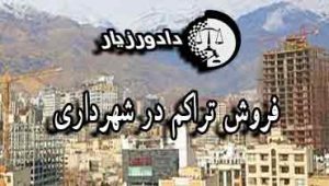 تراکم