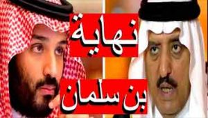 تغییر-ولیعهد-سعودی
