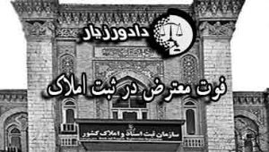 ثبت
