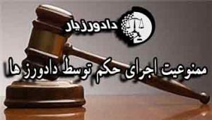 دادورز