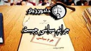 سیاسی