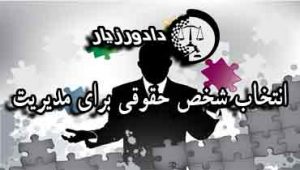 مدیر