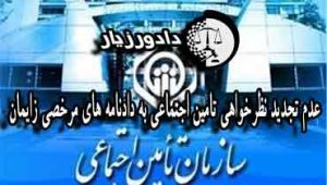 مرخصی-زایمان