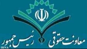 معاونت-حقوقی