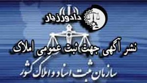 نشر-آگهی