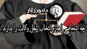 وکالت