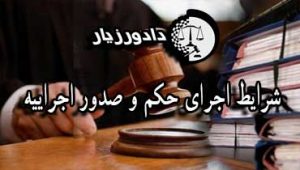 اجراییه
