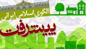 اسلامی
