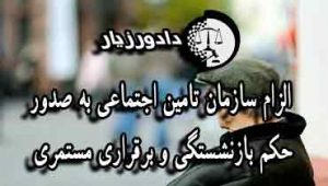 بازنشستگی