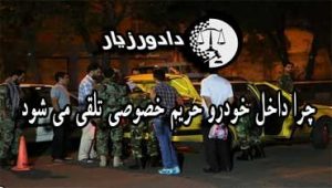 حریم-خودرو