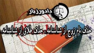 شناسنامه