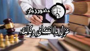 عزل