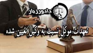 موکل