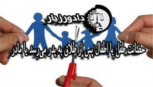 حضانت-طفل