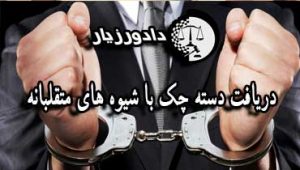 دسته-چک
