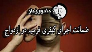 فریب