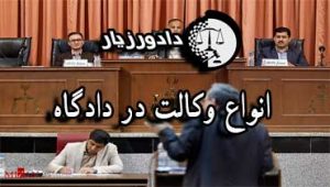وکالت