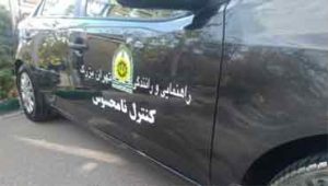 گشت-نا-محسوس