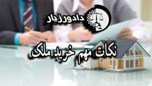خرید