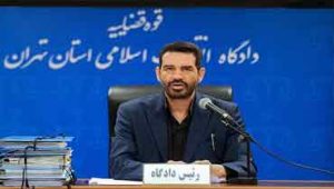 دادگاه-وزیر-رفاه