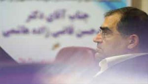 وزیر-بهداشت